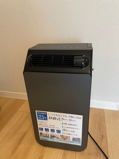 移動式エアコン　ポータブルクーラー