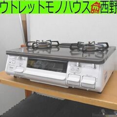 LPガステーブル 2020年製 幅59cm パロマ ガスコンロ ...