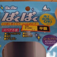 『値下』ペットの抜け毛お掃除用品の画像