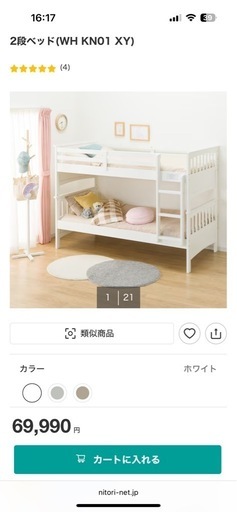 子供用二段ベッド