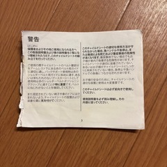 Aprica チャイルドシートの画像