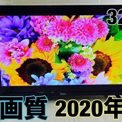 📺32V型地上/BS/110度CSデジタルハイビジョン液晶テレビ📺