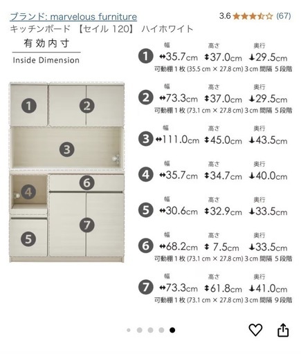 食器棚、カップボード、キッチンボード、キッチン用品