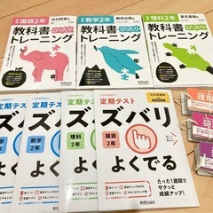 USED中学1.2年　トレーニング本