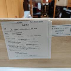 【愛品倶楽部柏店】NITORI ニトリ 4段8杯ガラストップミドルチェスト オレオール 120 WHの画像