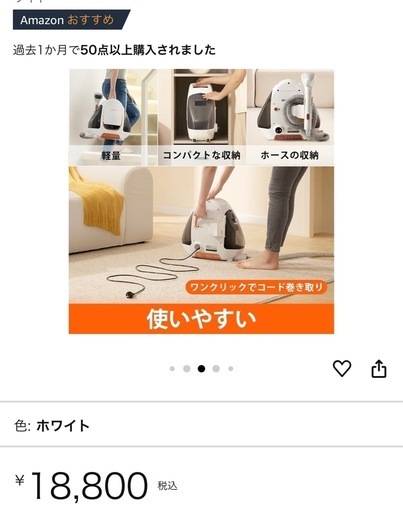ウォッシャークリーナー ラグソファー洗浄機