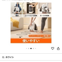 ウォッシャークリーナー ラグソファー洗浄機の画像