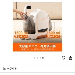ウォッシャークリーナー ラグソファー洗浄機の画像