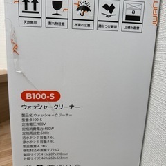 ウォッシャークリーナー ラグソファー洗浄機の画像