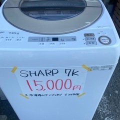 シャープ洗濯機　7K 2019年製　