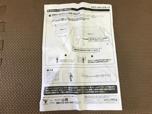 ☆UVクールトップタープピンク
