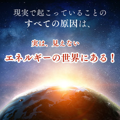 ⭐️【6/13】＜人生が変わる！＞エネルギーヒーリング体験 ＆ 宇宙エネルギーセミナー（Zoom） − 沖縄県