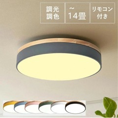 美品　シーリングライト　LED　