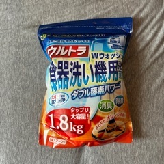 食洗機用洗剤