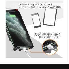 スマホスタンド　スマホホルダーの画像