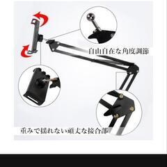スマホスタンド　スマホホルダーの画像
