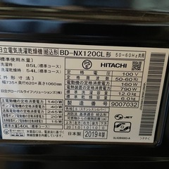 決まりました！ドラム式洗濯乾燥機　12kg 日立　BD-NX120Cの画像