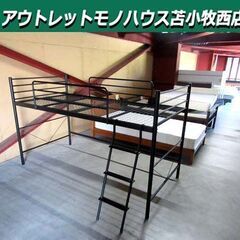 ロフトベッド 幅103×奥行210×高さ127cm ハシゴ付き ...