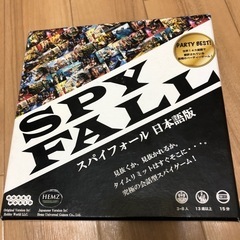 ボードゲーム　SPYFALL