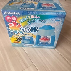 手動 かき氷器　