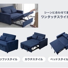 ソファー　ソファーベッド