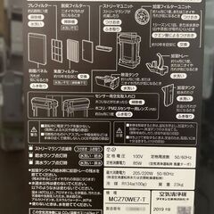 ダイキン/DAIKIN 除加湿空気清浄機 ストリーマ うるるとさらら MCZ70WE7-Tの画像