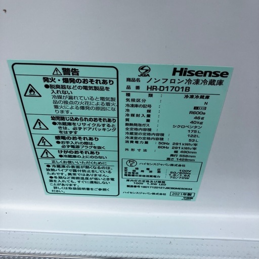 Hisense 冷凍冷蔵庫 HR-D1701B