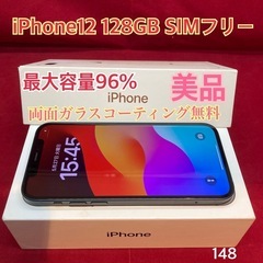 iPhone12 128GB SIMフリー