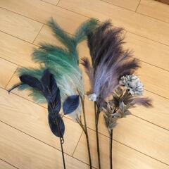 Francfranc　造花　アート　フラワー　フランフラン