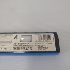 蛍光灯　20wの画像