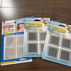 未開封　網戸補修シート