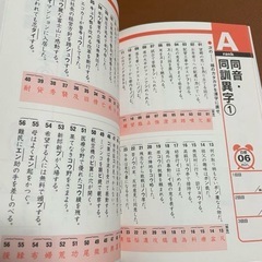 漢検準2級 3冊
の画像