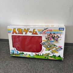 人生ゲーム