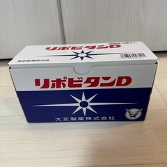 大正製薬 リポビタンD BOX1箱10本入