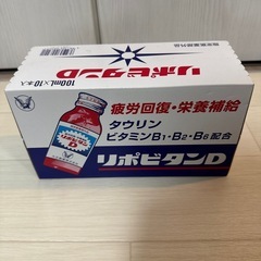 大正製薬 リポビタンD BOX1箱10本入の画像