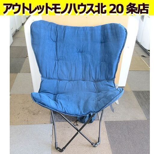 2個セット バタフライチェア HBFL NSU 未使用 ニトリ 新品