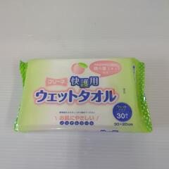 介護用ウェットタオルの画像
