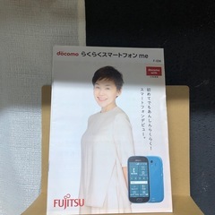 ２７日までですらくらくスマホme f03k  新品ではありませんの画像