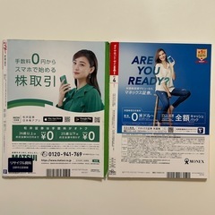 「ダイヤモンドZAI(ザイ)2021年4月号」 定価: ￥ 780  #本  「日経マネー 2023年4月号」 定価: ￥ 800  #本の画像
