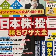 「ダイヤモンドZAI(ザイ)2021年4月号」 定価: ￥ 780  #本  「日経マネー 2023年4月号」 定価: ￥ 800  #本の画像
