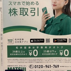 「ダイヤモンドZAI(ザイ)2021年4月号」 定価: ￥ 780  #本  「日経マネー 2023年4月号」 定価: ￥ 800  #本の画像