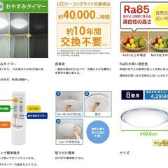 アイリスオーヤマ LED シーリングライト 5個まとめ売り 