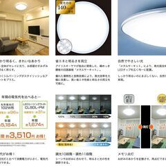 アイリスオーヤマ LED シーリングライト 5個まとめ売り の画像