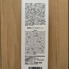 UVクリーム色付き　菅貞子の画像
