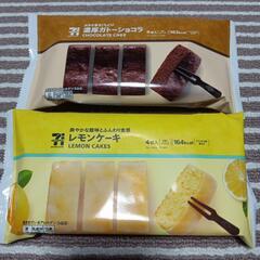 格安　半額以下　セブンプレミアム　濃厚ガトーショコラ　レモンケー...