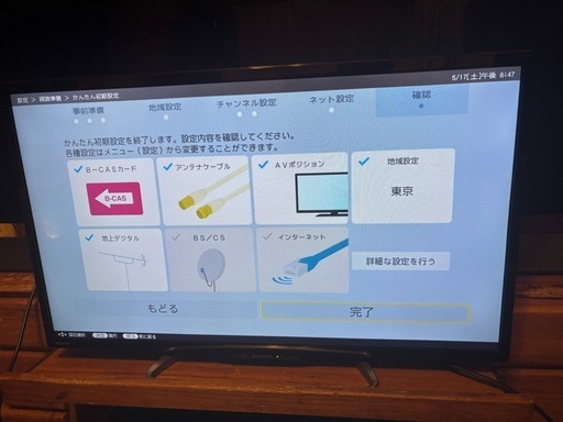 受渡し決定在庫整理〜格安〜早い物勝ち〜Maxzen 55V型