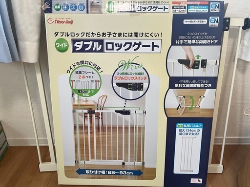 ベビーゲート2つセット