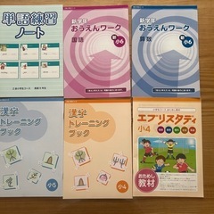 Z会 学習テキスト 6冊セット