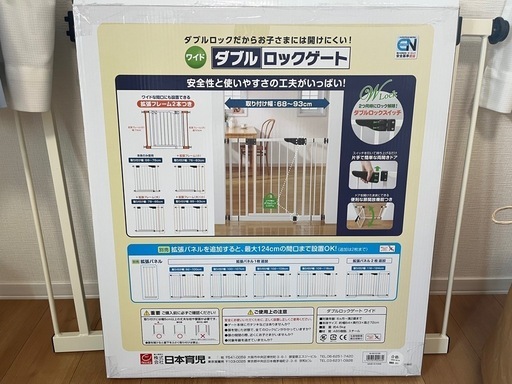 ベビーゲート2つセット
