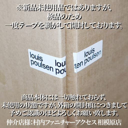 ◎現品限り◎【正規品・新品未使用品・入荷時検品済み】ルイスポールセン PH 5 / 銅(5741918184)